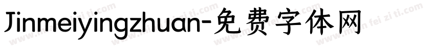 Jinmeiyingzhuan字体转换