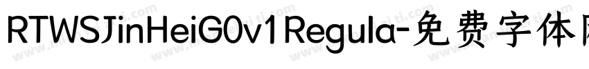 RTWSJinHeiG0v1Regula字体转换