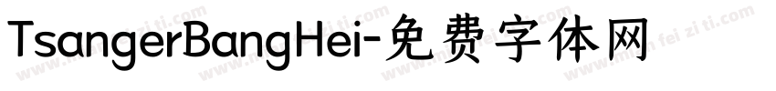TsangerBangHei字体转换