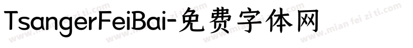 TsangerFeiBai字体转换