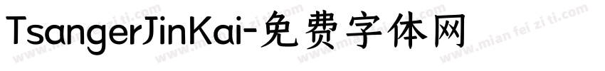 TsangerJinKai字体转换