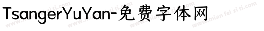 TsangerYuYan字体转换