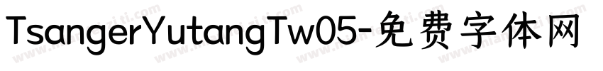 TsangerYutangTw05字体转换
