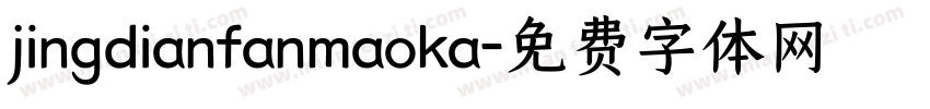 jingdianfanmaoka字体转换