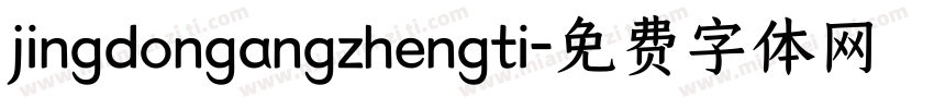 jingdongangzhengti字体转换