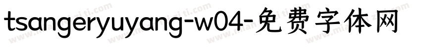 tsangeryuyang-w04字体转换