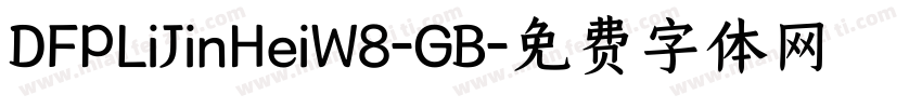 DFPLiJinHeiW8-GB字体转换