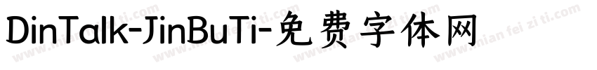 DinTalk-JinBuTi字体转换