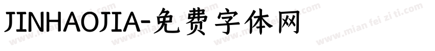 JINHAOJIA字体转换