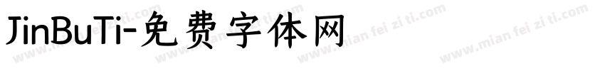 JinBuTi字体转换