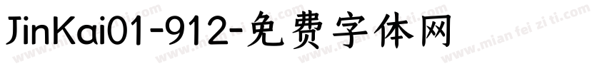 JinKai01-912字体转换