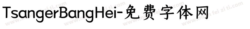 TsangerBangHei字体转换