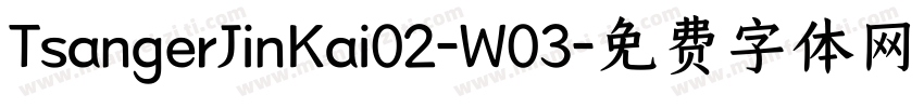 TsangerJinKai02-W03字体转换