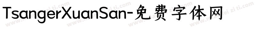 TsangerXuanSan字体转换