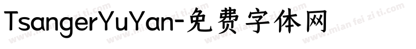 TsangerYuYan字体转换