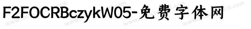 F2FOCRBczykW05字体转换