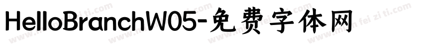 HelloBranchW05字体转换