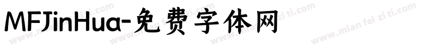 MFJinHua字体转换