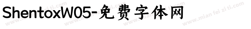ShentoxW05字体转换