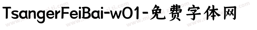 TsangerFeiBai-wO1字体转换
