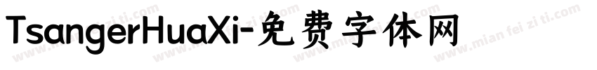 TsangerHuaXi字体转换