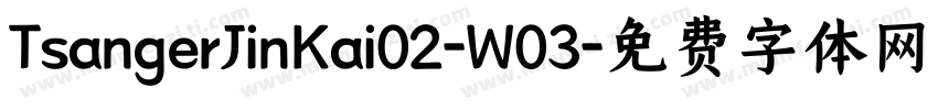 TsangerJinKai02-W03字体转换