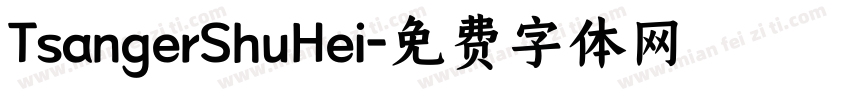 TsangerShuHei字体转换