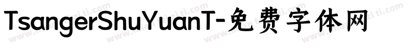 TsangerShuYuanT字体转换