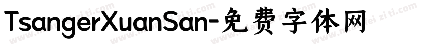 TsangerXuanSan字体转换