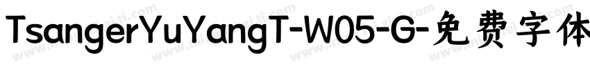 TsangerYuYangT-W05-G字体转换