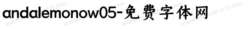 andalemonow05字体转换