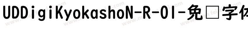UDDigiKyokashoN-R-01字体转换