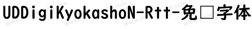UDDigiKyokashoN-Rtt字体转换