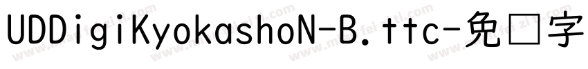 UDDigiKyokashoN-B.ttc字体转换
