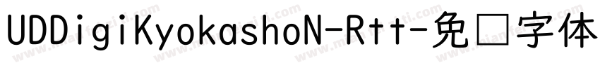 UDDigiKyokashoN-Rtt字体转换