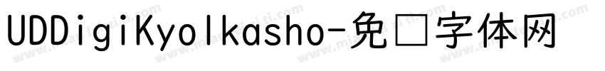 UDDigiKyolkasho字体转换