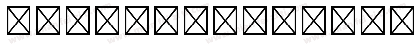 YuMincho字体字体转换