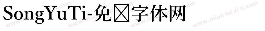 SongYuTi字体转换