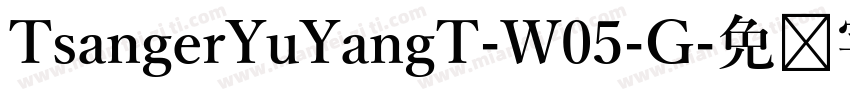 TsangerYuYangT-W05-G字体转换