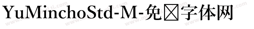 YuMinchoStd-M字体转换