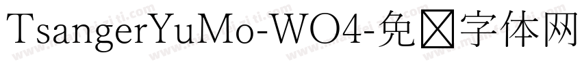 TsangerYuMo-WO4字体转换