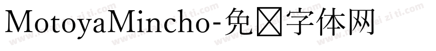 MotoyaMincho字体转换