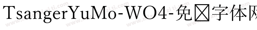 TsangerYuMo-WO4字体转换