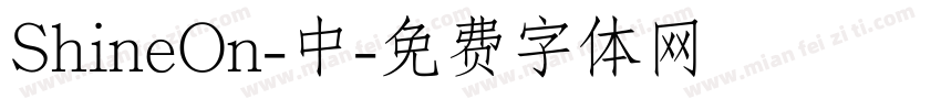 ShineOn-中字体转换