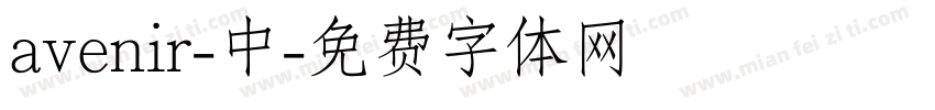 avenir-中字体转换