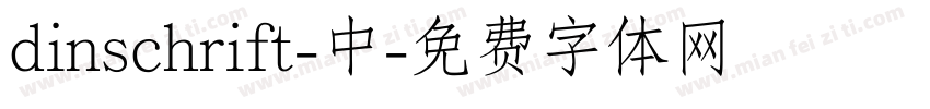 dinschrift-中字体转换