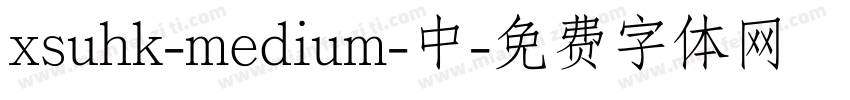 xsuhk-medium-中字体转换