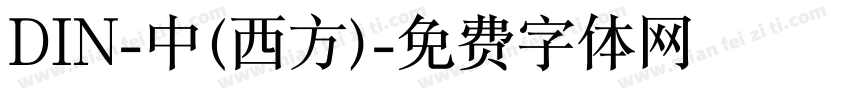 DIN-中(西方)字体转换