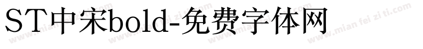 ST中宋bold字体转换