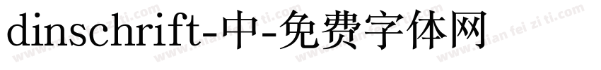 dinschrift-中字体转换